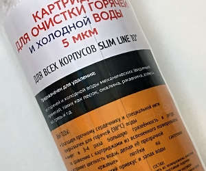 Фильтр для воды (мкм)